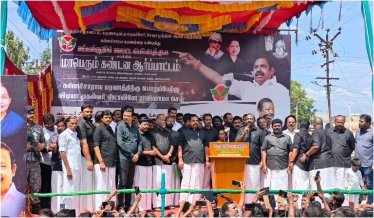 கள்ளக்குறிச்சி சம்பவம் தொடர்பாக சிபிஐ விசாரணை தேவை! அதிமுக மாநிலம் தழுவிய ஆர்ப்பாட்டம்! தமிழக ஆளுநரை சந்தித்து மனு அளிக்க உள்ளதாக எடப்பாடி பழனிசாமி அறிவிப்பு!