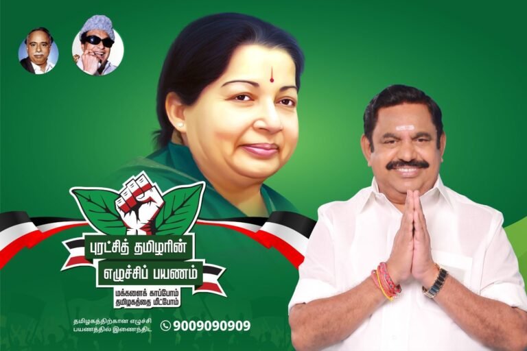 aiadmk-news/edappadi-palaniswami-makkalai-kaappom-vels-media